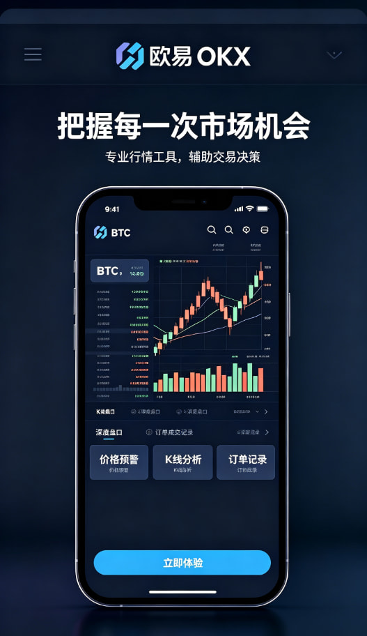 欧交易所app安全交易提示